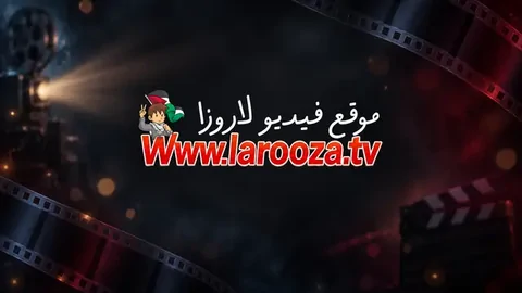 مسلسل طالع نازل : الحب اللي كان الحلقة 3 الثالثة